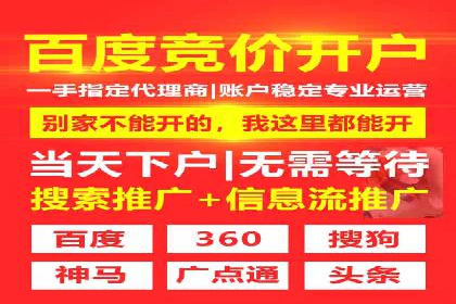 百度竞价推广案例：行业转型与升级